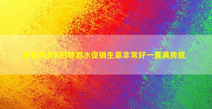 驻马店夜场招聘